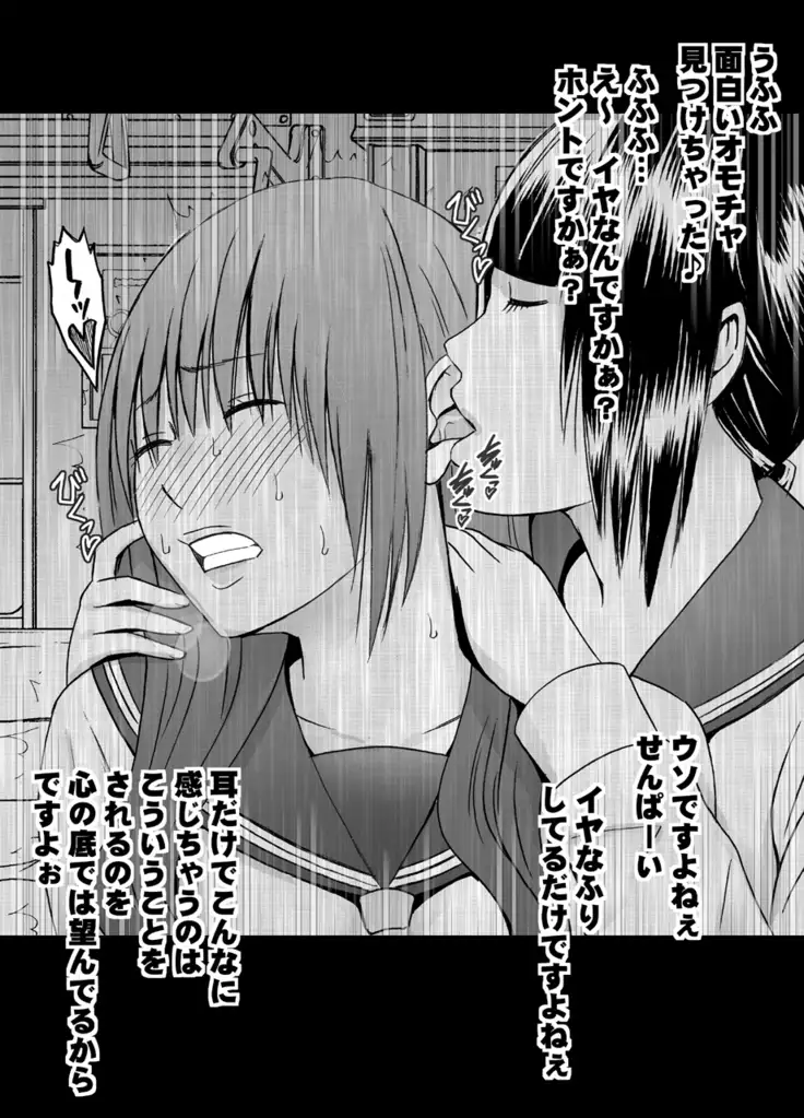 Koakuma na Kouhai no Les Dorei ni Sareta Majime na Fuuki Iinchou