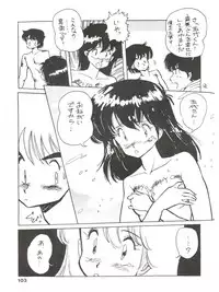 [MIRAGE (Various)] Kamoku no Utage (Maison Ikkoku)