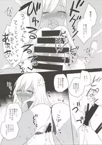 (C89) [gallop (shige)] Kashima 6 Ro-chan 9 (Kantai Collection -KanColle-)