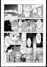 [Yanagi Masashi] Dokushinryo kushitsu ari! 1