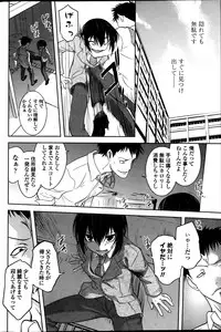 [Ru-en Rouga] Dancing Mirage Ch.1-8