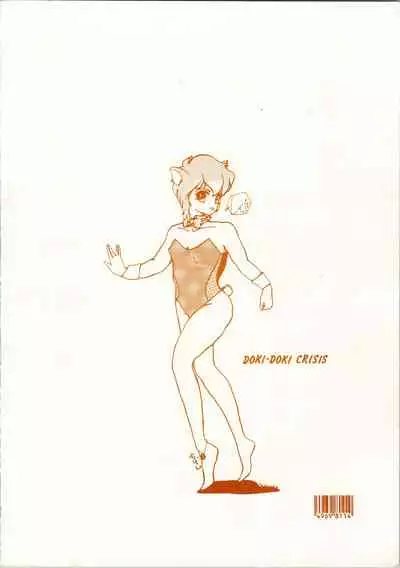 [Shishamo House (Araki Akira, RASA, Kyo) Doki Doki Crisis