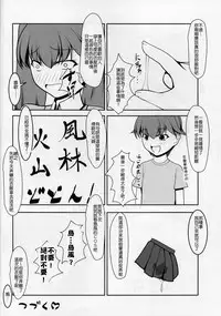 [High-Spirit (Aogiri Penta)] Shounen Yuugi Kanmusu Kasou (Kantai Collection -KanColle-) [2015-09-30] [Chinese] [顏文字個人漢化]
