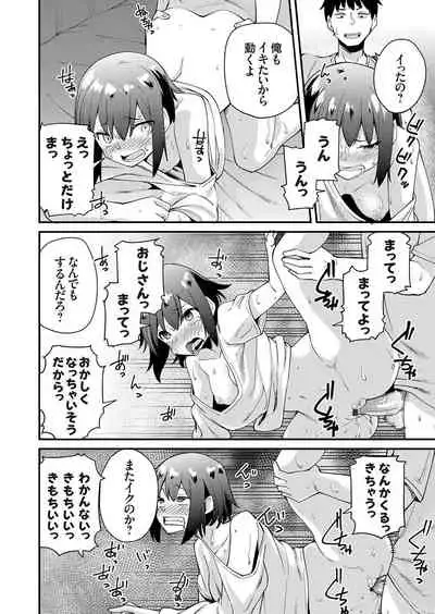 COMIC Grape Vol. 73