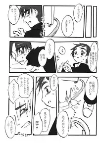 (Shotanen! 5) [5/4 (Various)] Kikan Boku no Onii-chan Fuyu-gou
