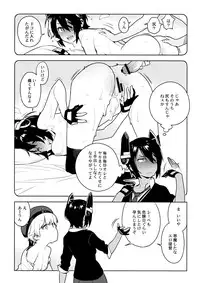 (C91) [Enuma elish (Yukimi)] Tenryuu wa Gobusata desu (Kantai Collection -KanColle-)