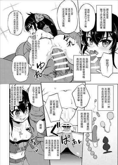 [LOLI Seiyouken (Panbai)] Makura Eigyou Idol Matoba Risa (THE IDOLM@STER CINDERELLA GIRLS) [Chinese] [夜空下的萝莉x真不可视汉化组] [Digital]