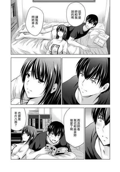 Boku no Kanojo ga Fuzaichuu ni, Kanojo no Shinyuu no AV Joyuu to Hamemakutta Hibi no Danpen Ch. 1-8