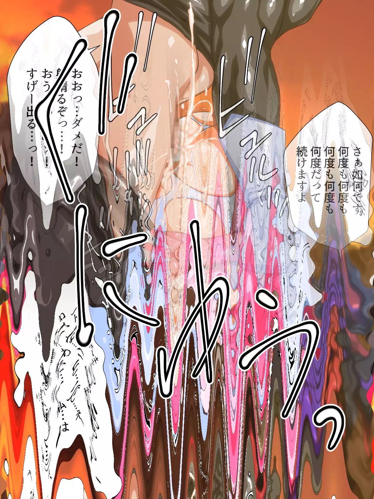 Retsu tousen-tai sanfaibu ~ kaijin e no joutaijou/ pinku-hen ~