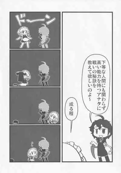 NueH Kei Kyouiku