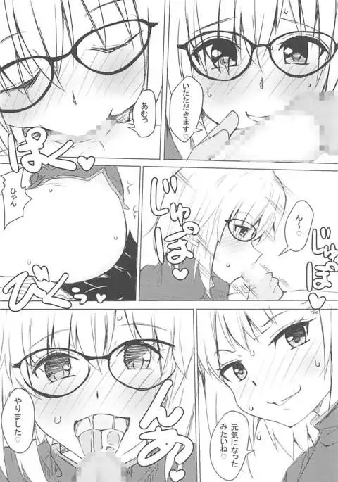 Chaldea CODE:M