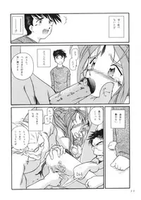 (C66) [Takitate (Kantarou)] Goddess Petals (Ah! Megami-sama/Ah! My Goddess)