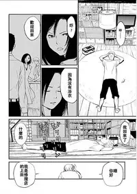 [Kurosawa R] Anata no Oku-san Moraimasu - I'm gonna steal your wife. Ch.1-6 [Chinese] [Yuさん个人汉化]