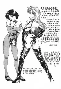 [Chikaishi Masashi] Inshuu [Chinese] [最后的伊甸园]