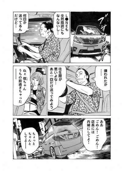 [Hazuki Kaoru] Ore wa Tsuma no Koto o Yoku Shiranai 1-7