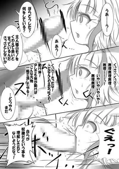 Mahou Shoujo VS Saimin Ganriki Majin