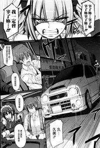 [Alexi Laiho] Saisoku!! Sougei Maid Battle! Kouhen (COMIC AUN 2016-06) [Chinese] [沒有漢化]