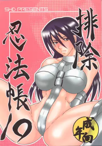 Seifuku-sareta Onna Touzokudan - Chapter 2 Sonia The Witch + Epilogue