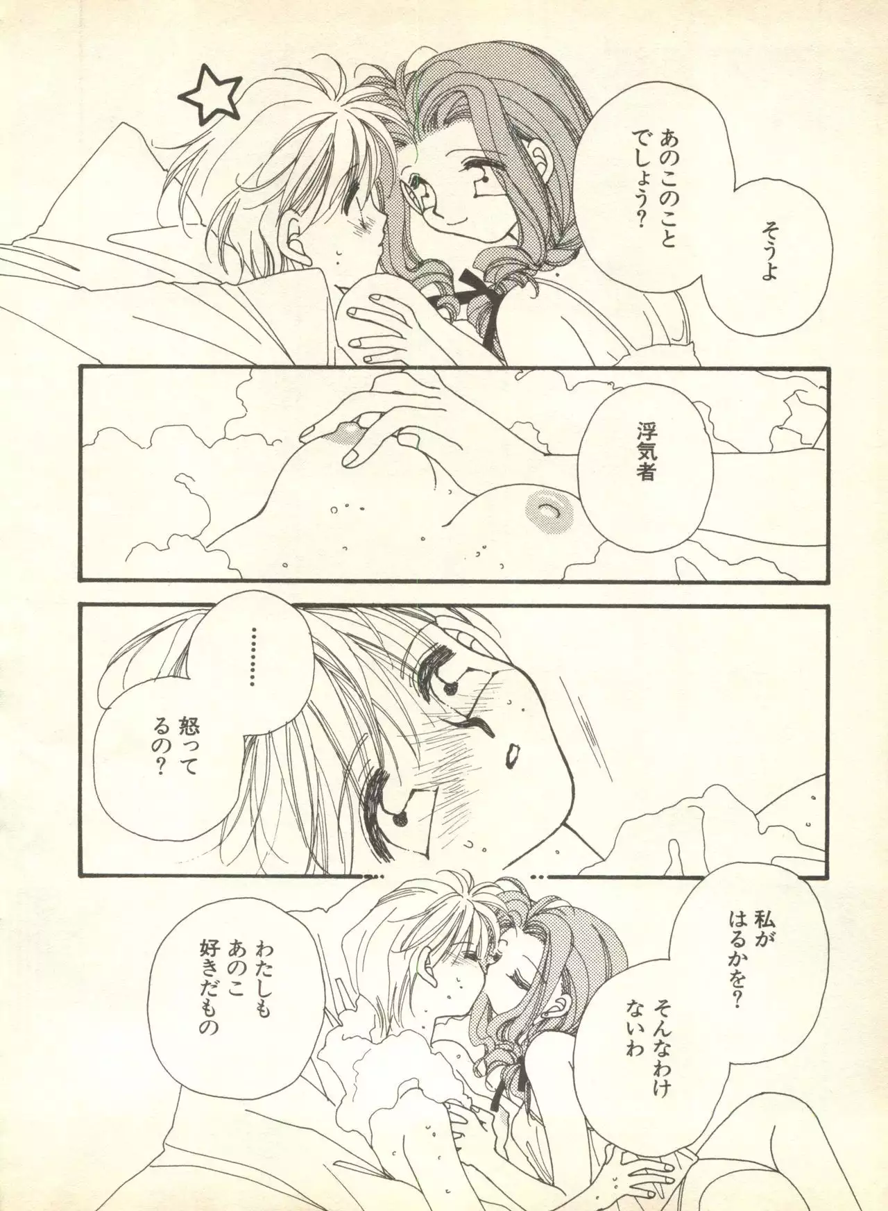 Lunatic Party 9