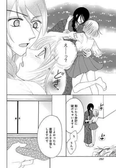 [Iori Koishikawa] Osananajimi wa Zetsurin Sutōkā!? Tsuki Kumo-kun no Yaba Sugiru ai ni Komattemasu 1-5