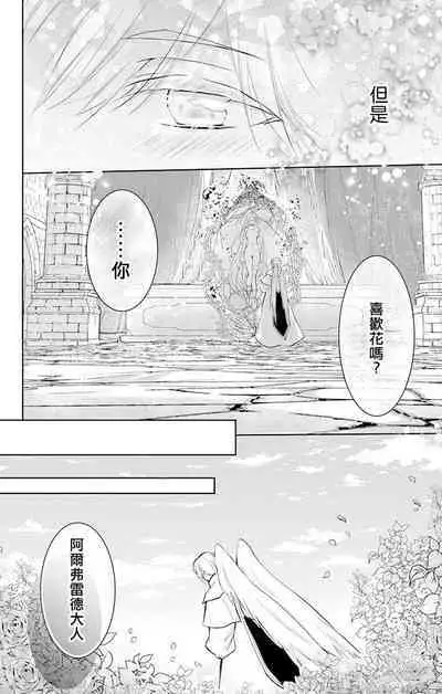 out bride —异族婚姻— 05-09
