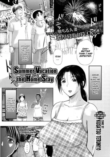 [Kusatsu Terunyo] Mesu Mama (COMIC X-EROS #10) [English] [SMDC]