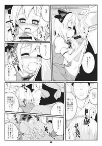(Reitaisai 8) [Fujiiro Sabou (Fujii Jun)] Myon na Taika (Touhou Project)