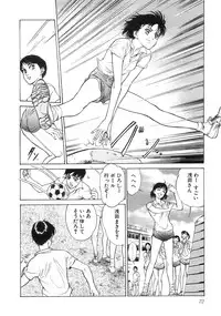 [Hazuki Kaoru] Shuuchi no Yakata
