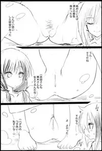 Watashi ga Motenai no wa Dou Kangaetemo Omaera ga Warui!! Rape