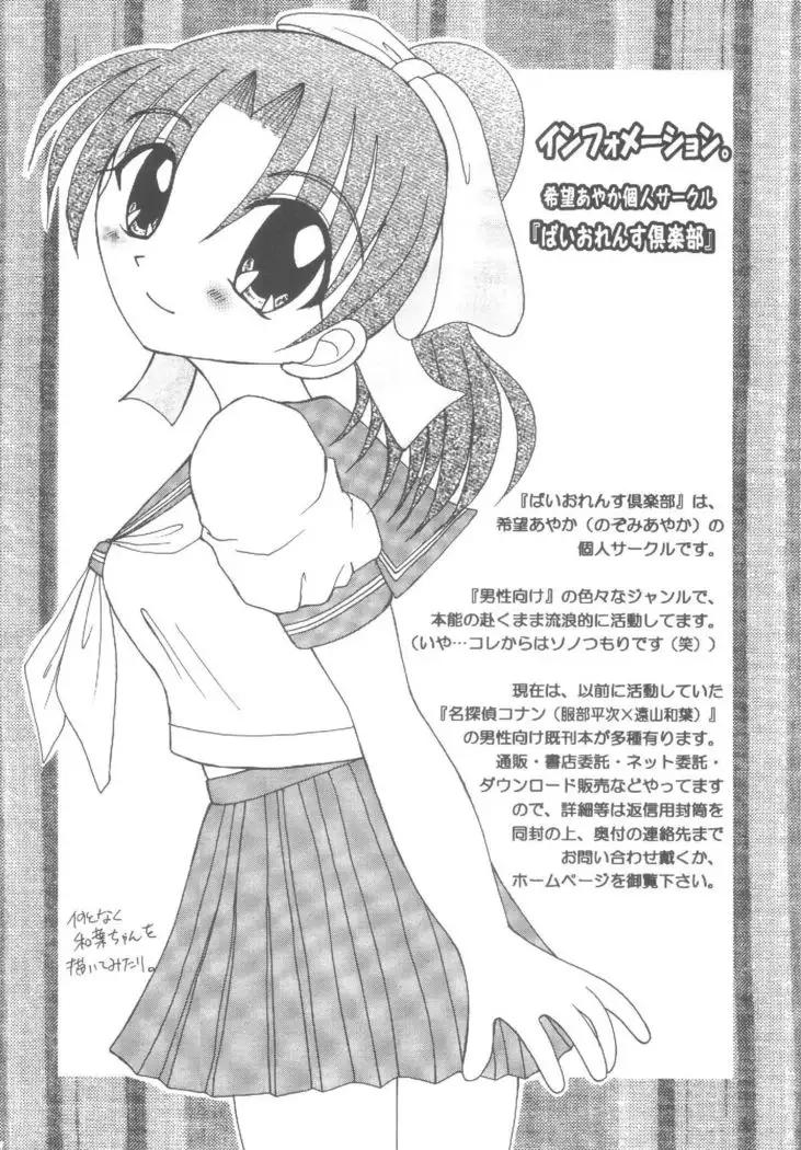 Kouya no Megaro Police