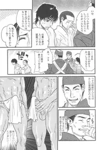 [Kishizuka Kenji] Konnani Yasashiku Saretano