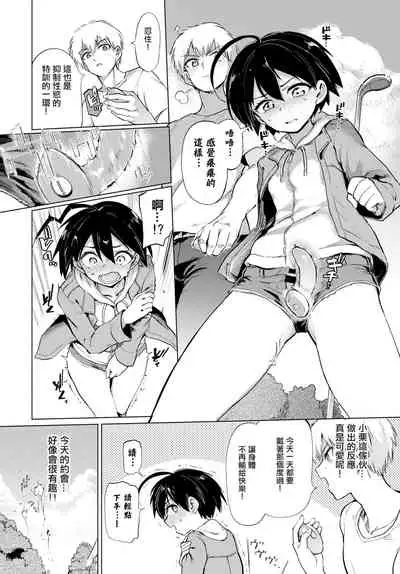 絶頂開発局