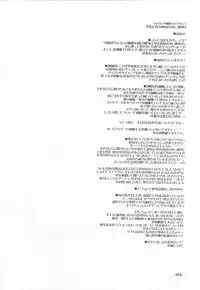 (C60) [Chuuni+OUT OF SIGHT (Kim Chii)] Chuuni no Seifuku Onnanoko Hon 2/3 - Kienokoru Mahiru no Awai Binetsu