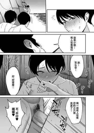 [c-kyuu] Gibo-san wa boku no mono 1-4 [Chinese] [葱鱼个人汉化]