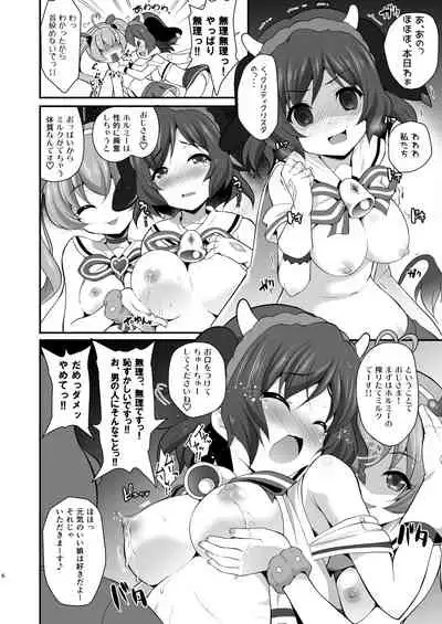 YES! JCSS Sengen