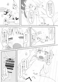 [Trick-Color (Kirii Nao)] Wanko ga Boku no Goshujin-sama!? (Touhou Project) [Digital]