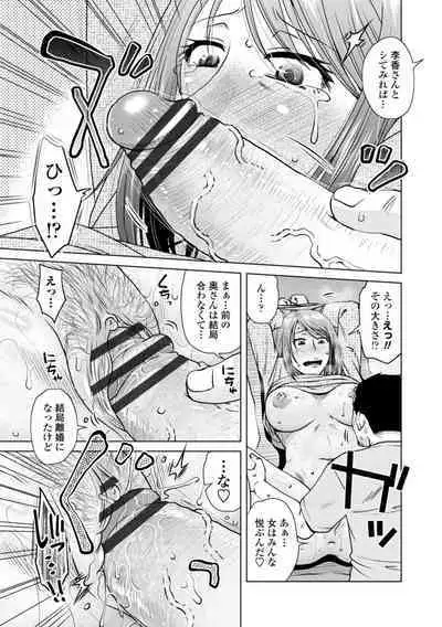 Mekaketsuma wa Haramu tame ni Okasareru - Concubine Wives are raped in order to be impregnated
