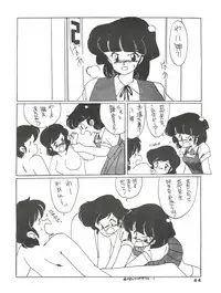 [MIRAGE (Various)] Kamoku no Utage (Maison Ikkoku)