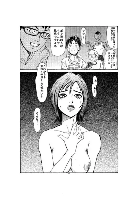 訪問者 後編