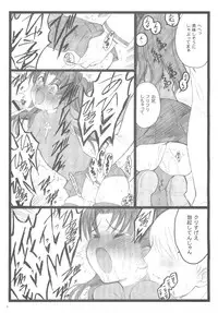 (C71) [Keumaya (Inoue Junichi)] Walpurugisnacht 3 / Walpurgis no Yoru 3 (Fate/stay night)