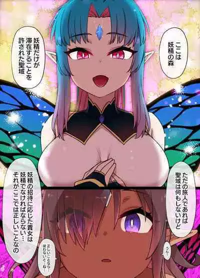 Boukensha no Youseika & TSF