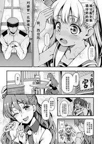 [Uousaohkoku (Uousaoh)] Choujo desu kara (Kantai Collection -KanColle-) [Chinese] [Lolipoi汉化组] [Digital]