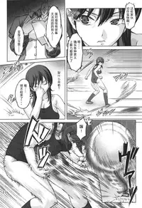[Orange Peels (Ore P 1-gou, Ore P 2-gou)] Sukumizu Sentai Bikininger [Chinese] [漾夕&暗黑特洛伊联合汉化]