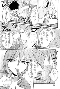 (C56) [MANITOU (Nakajima Rei)] 0 (Yuusha Ou GaoGaiGar)