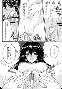 (C83) [p-kan (p no Ji)] Utsuho no Su (Touhou Project)