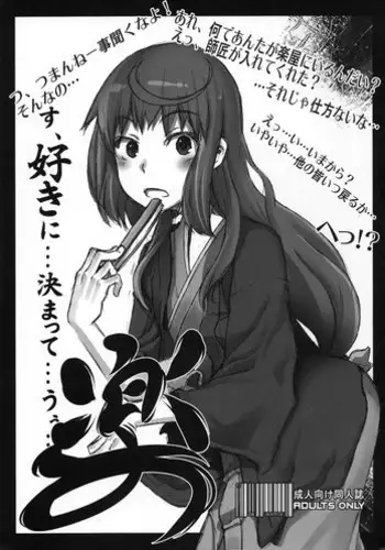 (C94) [DA HOOTCH (ShindoL)] Raku 20 (Fate/Grand Order) [English] =P666HF=
