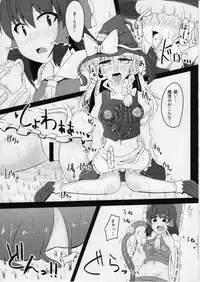 (C85) [Imomaru,Stapspats (Kenpi,Hisui)] Nakaochi (Touhou Project)