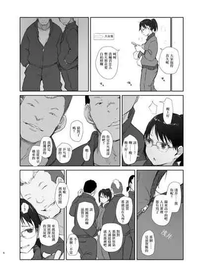 Gasshukusaki no Kanojo kara 3-jikan Kidoku ga Tsukanai + Omake