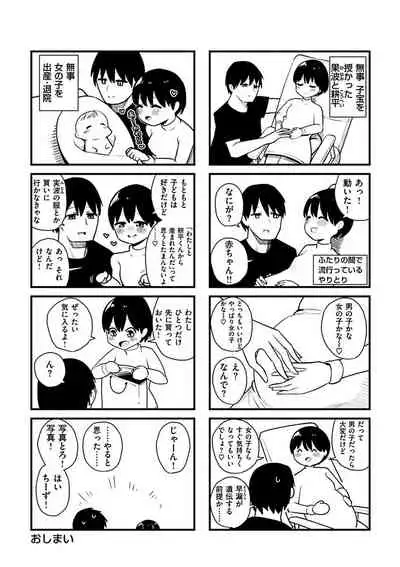Sex Tanoshii