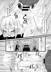 (Futaket 10) [Kamukamu! (Nmasse)] Otokonoko Teitoku ga 19 to 58 ni GyakuRa Sarechau Hon (Kantai Collection)